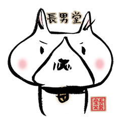 ネコの長男
