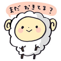 夜のおしゃべり専用スタンプ
