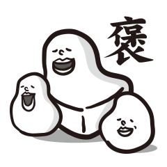 タイコモチ