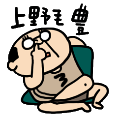 おっさん