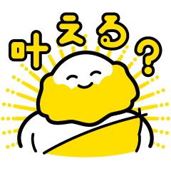 神ですよ。