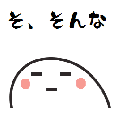 日常の返事