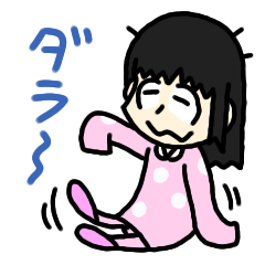 女の子の日常