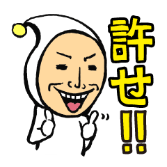 白のおっさん