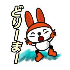 オレンジうさぎ