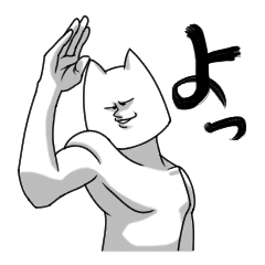ネコ男2