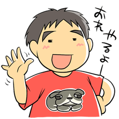 オレってば やさしい夫