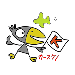 カースケ！ ka-suke!　おもしろカラス！