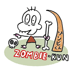 ゾンビ-くん ZOMBIE-Kun