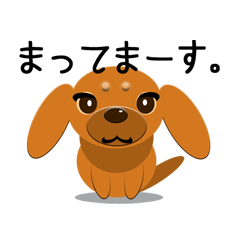 ダックスのルイくん