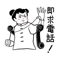 娘娘