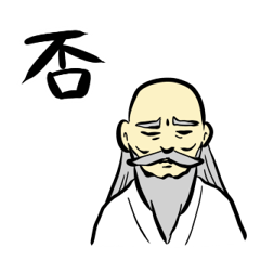 仙人のきもちスタンプ
