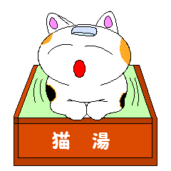 ハナの気持ち