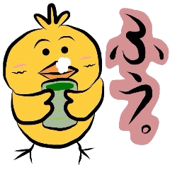 幸福の黄色いトリ チャッピィ2
