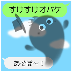 すけすけオバケ①文字打ちなしでいいよね!