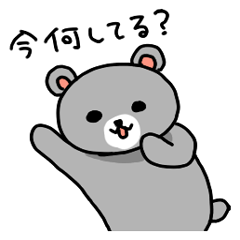 こぐまのさっちゃん