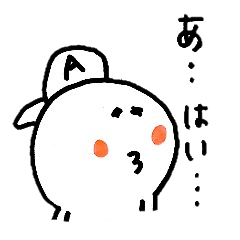 やる気のない人
