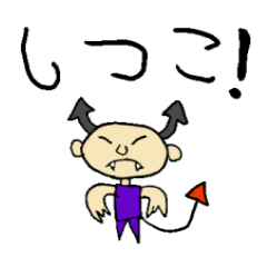 こわたん！　わるにくん