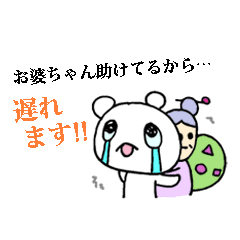 言い逃れっくま
