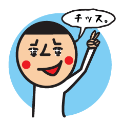 頭くりくりタロちゃん