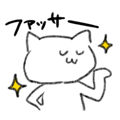 ちょいウザ会話用スタンプ