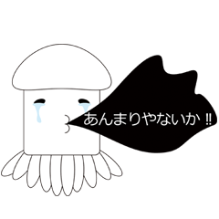 あんまりやないか!