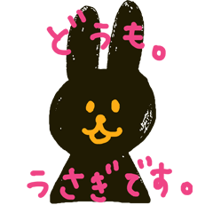 なんてことないただの黒うさぎ
