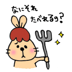 こんにちわ！うさぎさん