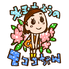 水玉もようのモココちゃん