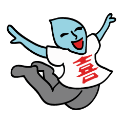イイ!漢字