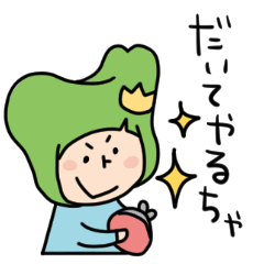 富山のマコちゃん・2題目