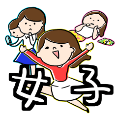 THE　女子