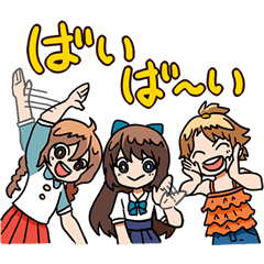 仲良し三人姉妹