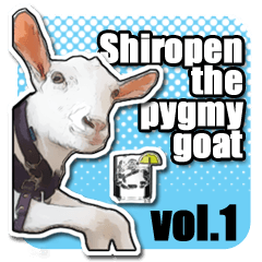 ミニヤギのしろぺん