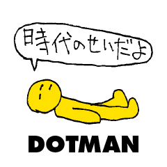 10秒で描いたスタンプ 1|DOTMAN 3.0