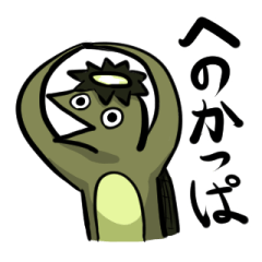 日常妖怪