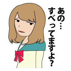毒舌女子高生ユキノちゃん