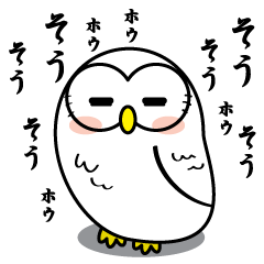 「頑張れ」は禁句!励ましの鳥は白い幸福梟