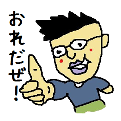 ダッチ君の日常