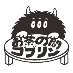 ゴブゴブ　１st contact