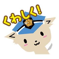 ポリーヌ