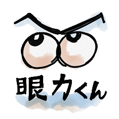 ganriki-kun