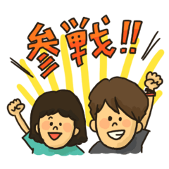 ライブフェス好きキッズ