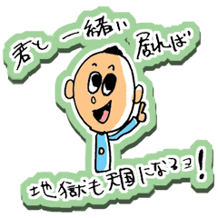 やさしい”アイツ”
