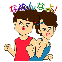 花の82年デビュー組 トシキ&タケル