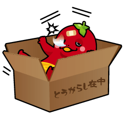 とうがらっしー