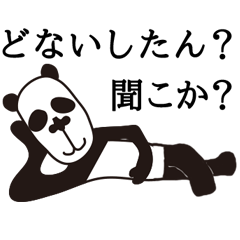 関西出身パンダ