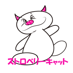 ストロベリーキャット