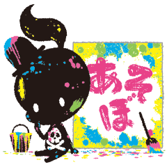 ネルケちゃん