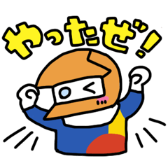 おふしゃ?
